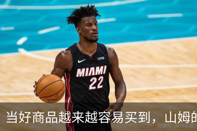 当好商品越来越容易买到，山姆的260元会员费还意味着什么？
